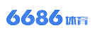 6686体育